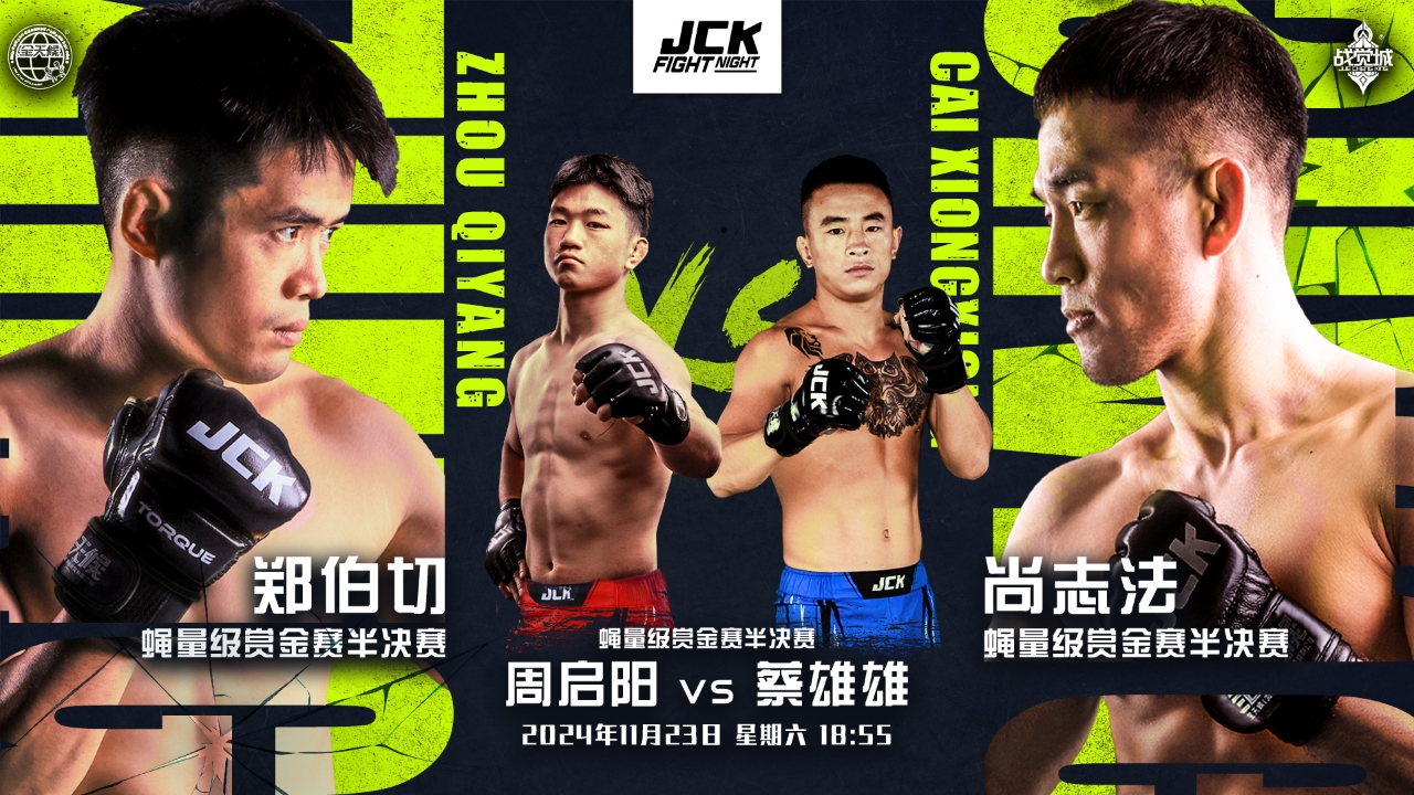 传奇故事 传奇故事